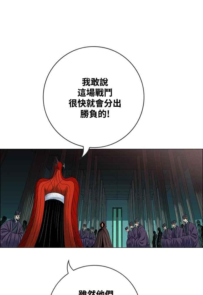 虎大哥 - [第2季] 第234话 西拉木伦的密技 - 第51张图