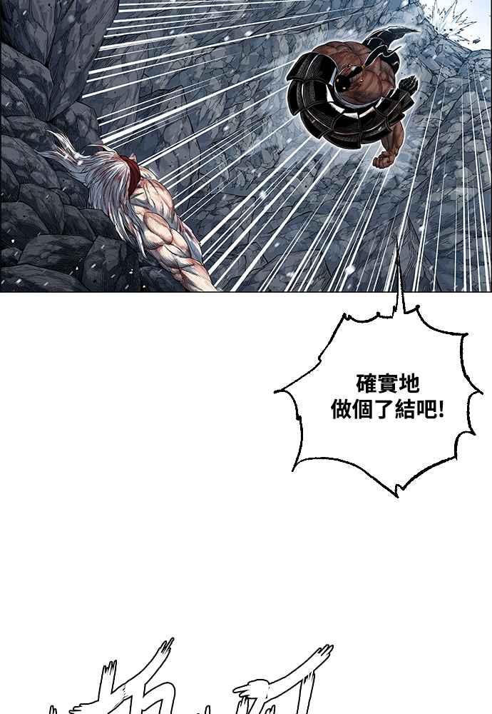 虎大哥 - [第2季] 第234话 西拉木伦的密技 - 第14张图