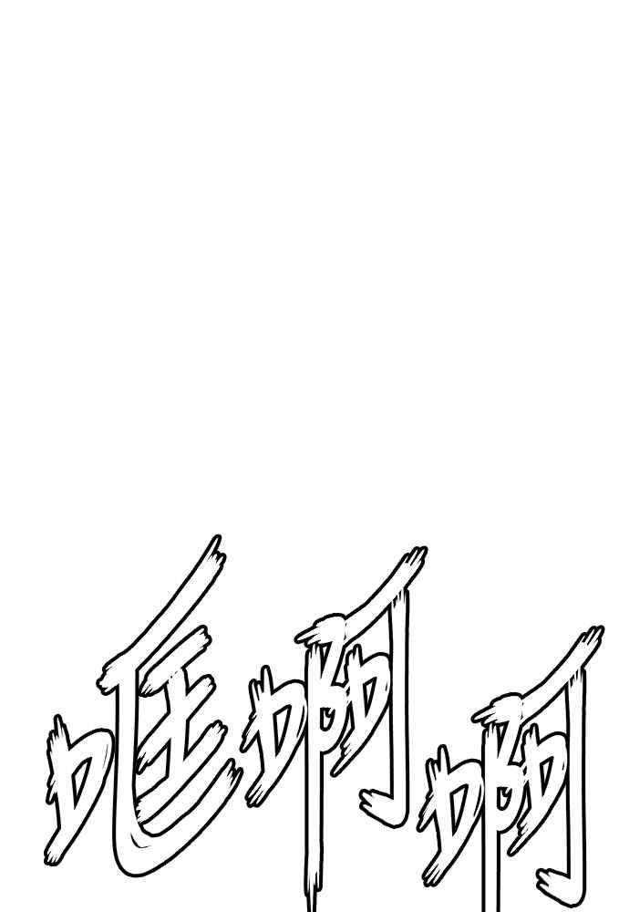 虎大哥 - [第2季] 第234话 西拉木伦的密技 - 第27张图