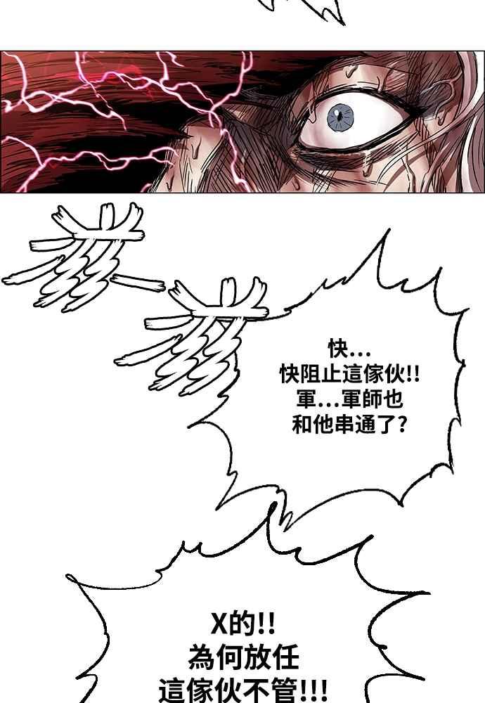 虎大哥 - [第2季] 第234话 西拉木伦的密技 - 第123张图