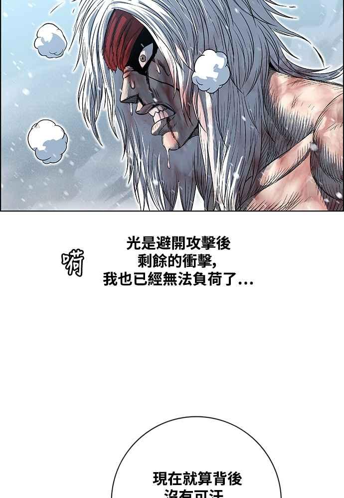 虎大哥 - [第2季] 第234话 西拉木伦的密技 - 第59张图