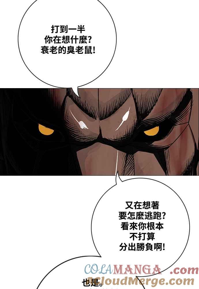 虎大哥 - [第2季] 第234话 西拉木伦的密技 - 第65张图