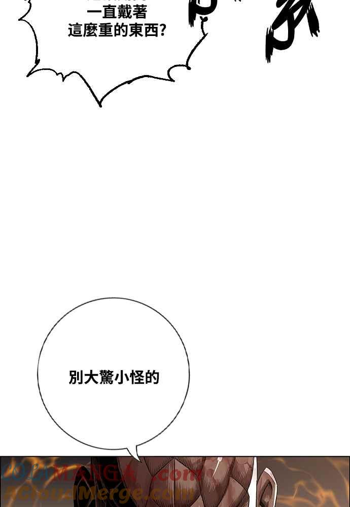 虎大哥 - [第2季] 第234话 西拉木伦的密技 - 第113张图