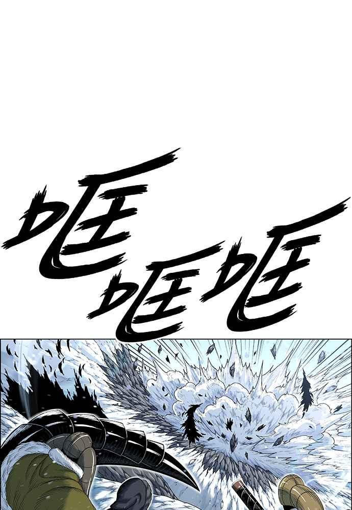 虎大哥 - [第2季] 第234话 西拉木伦的密技 - 第30张图