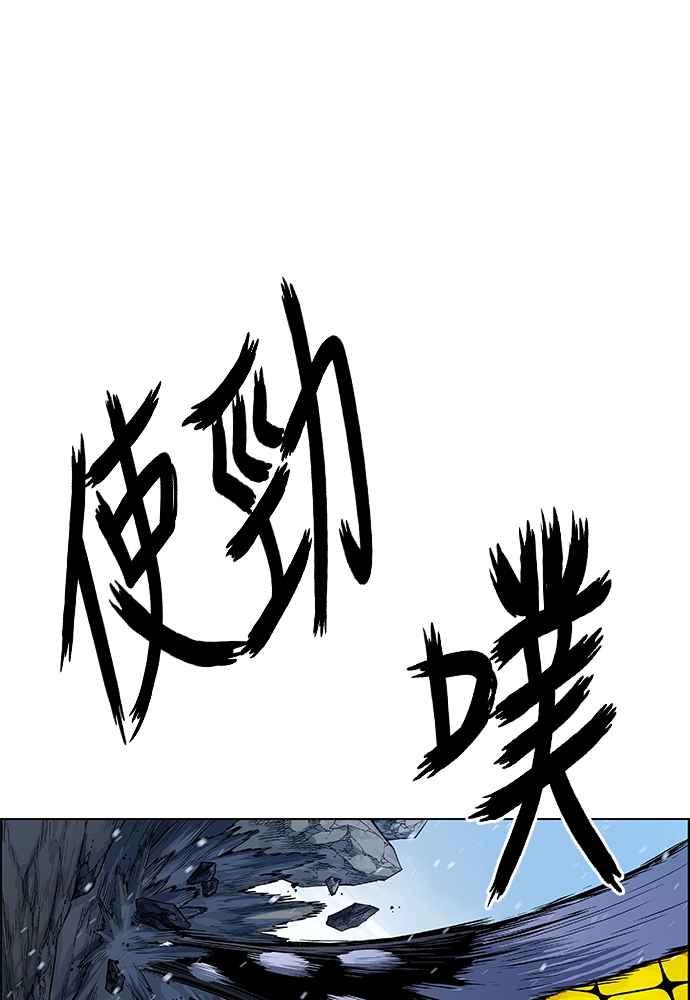 虎大哥 - [第2季] 第234话 西拉木伦的密技 - 第78张图