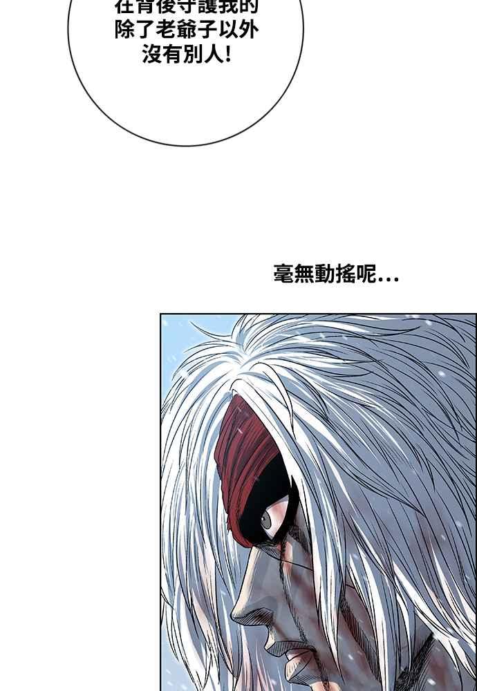 虎大哥 - [第2季] 第234话 西拉木伦的密技 - 第62张图