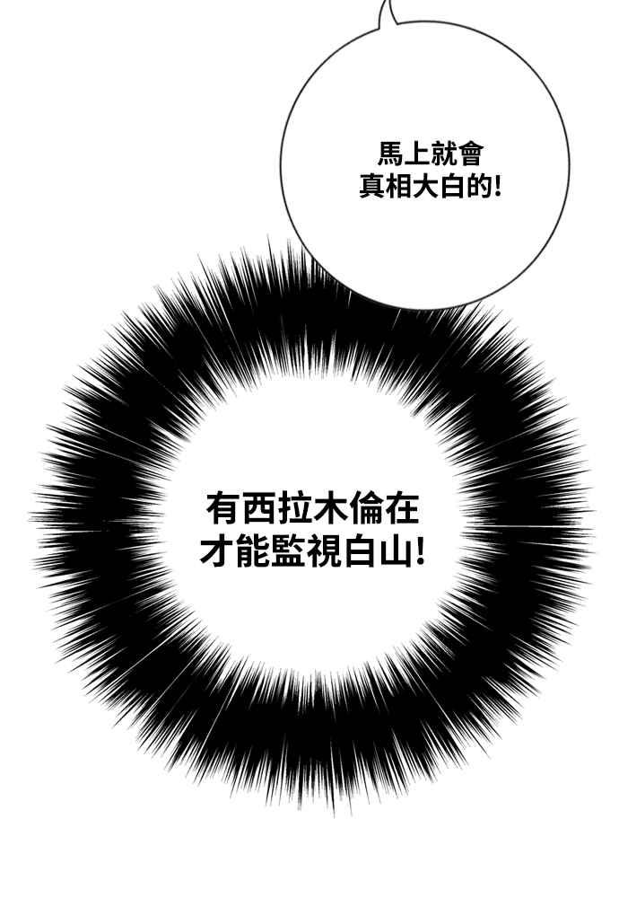 虎大哥 - [第2季] 第234话 西拉木伦的密技 - 第42张图