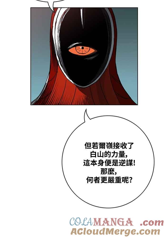 虎大哥 - [第2季] 第234话 西拉木伦的密技 - 第49张图