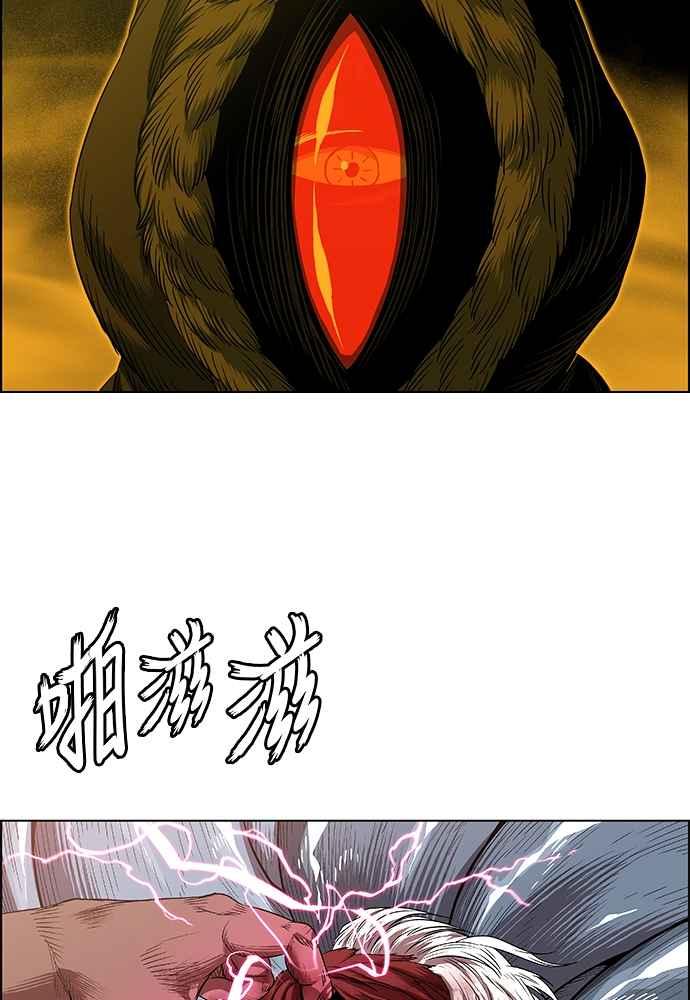 虎大哥 - [第2季] 第234话 西拉木伦的密技 - 第119张图