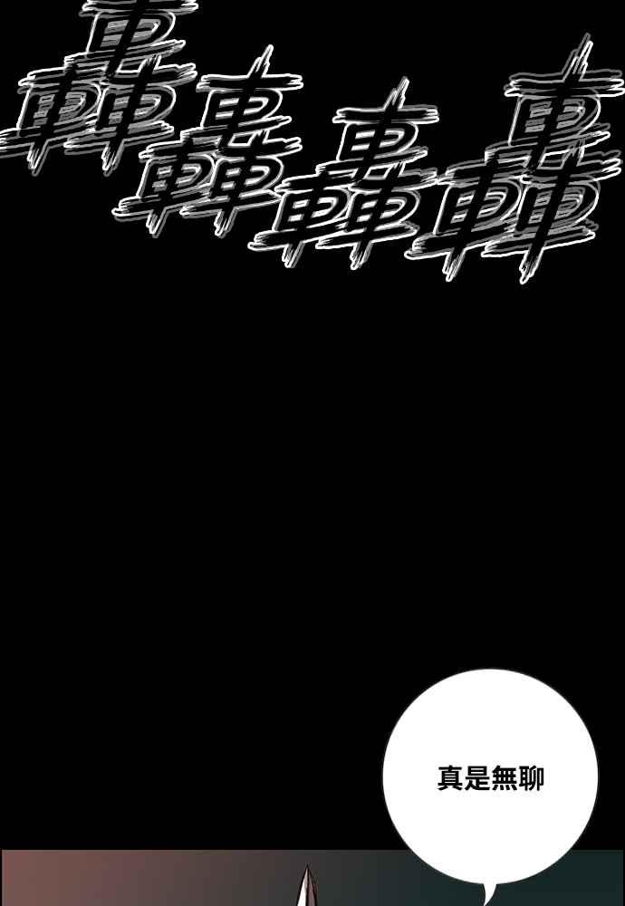 虎大哥 - [第2季] 第234话 西拉木伦的密技 - 第34张图