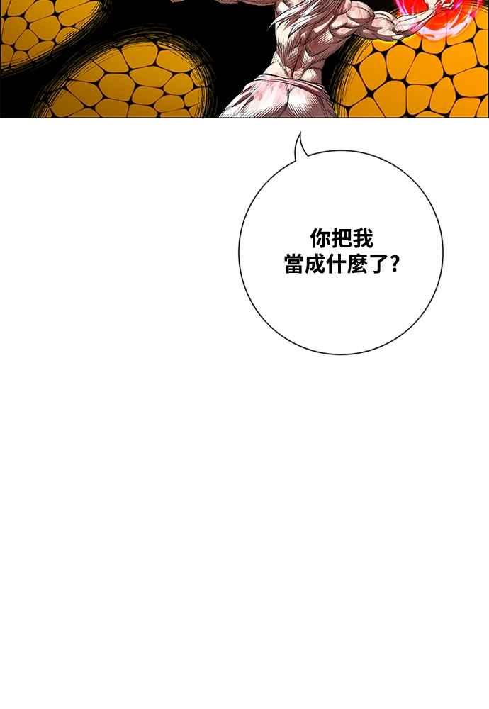 虎大哥 - [第2季] 第234话 西拉木伦的密技 - 第90张图