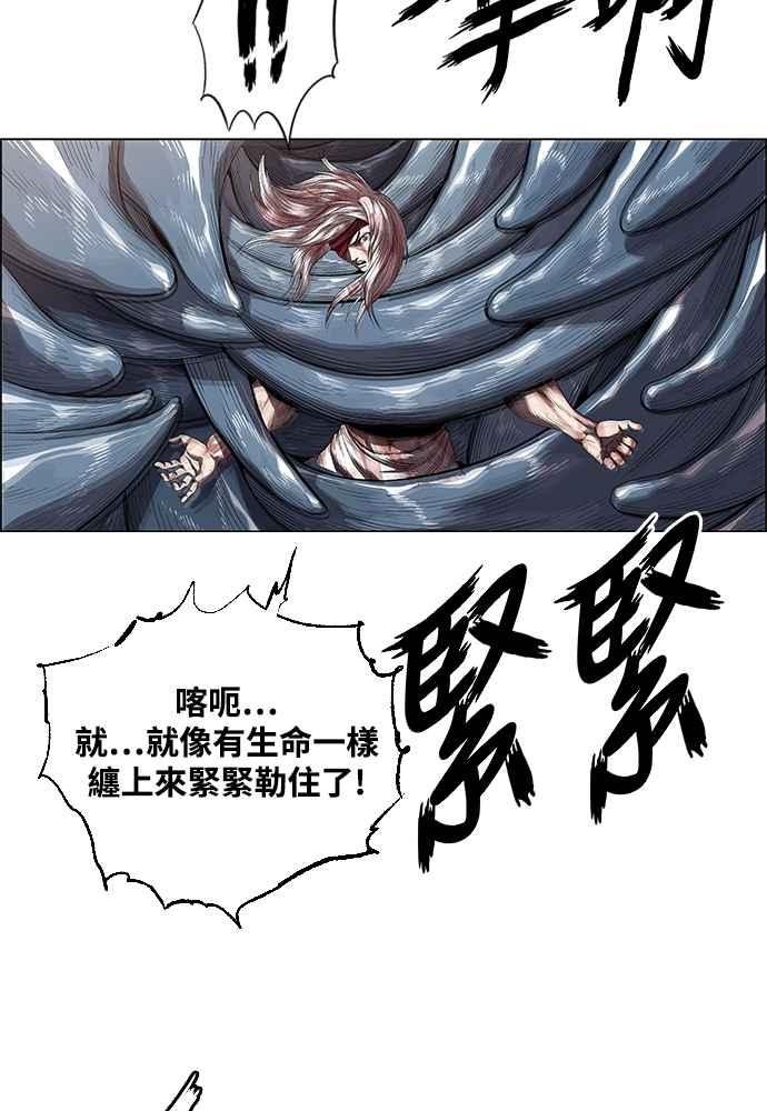 虎大哥 - [第2季] 第234话 西拉木伦的密技 - 第103张图