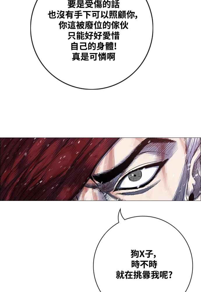 虎大哥 - [第2季] 第234话 西拉木伦的密技 - 第66张图