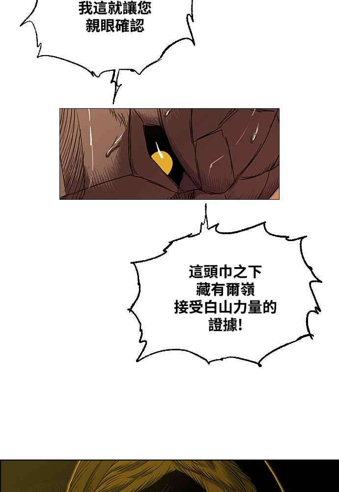 虎大哥 - [第2季] 第234话 西拉木伦的密技 - 第118张图