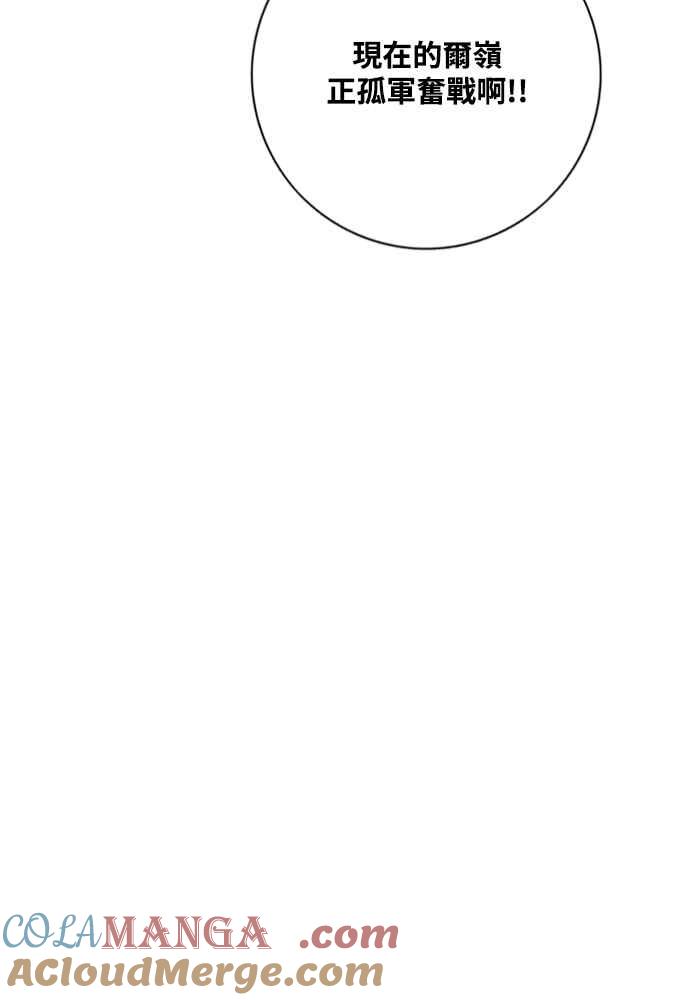 虎大哥 - [第2季] 第234话 西拉木伦的密技 - 第53张图