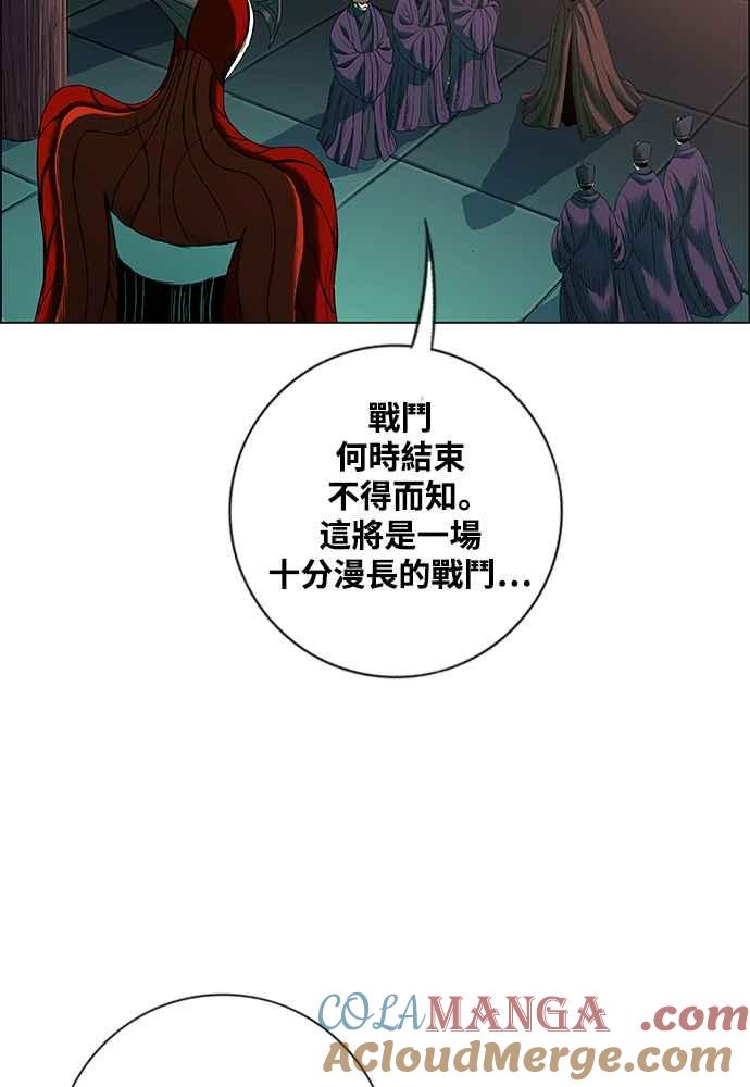 虎大哥 - [第2季] 第234话 西拉木伦的密技 - 第37张图