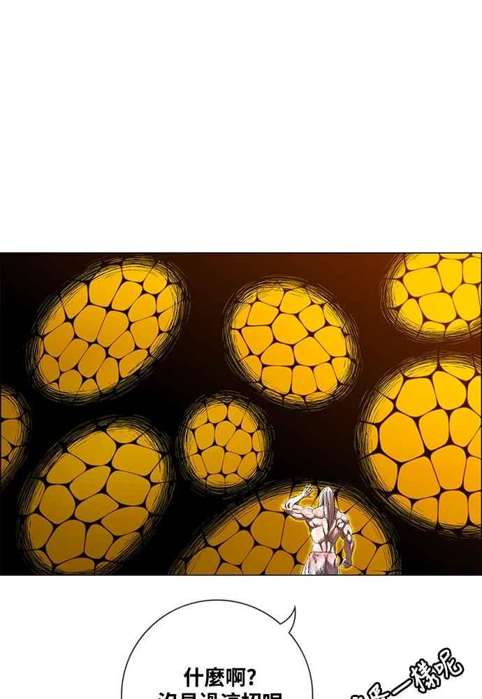 虎大哥 - [第2季] 第234话 西拉木伦的密技 - 第87张图