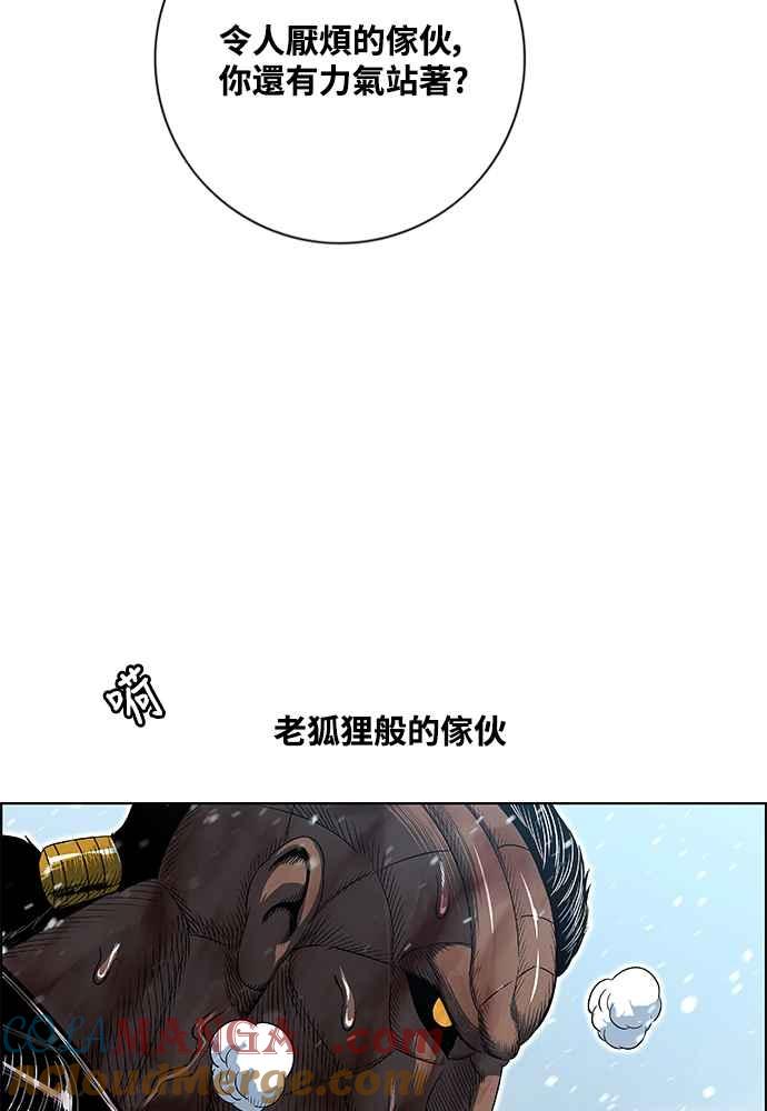 虎大哥 - [第2季] 第234话 西拉木伦的密技 - 第57张图