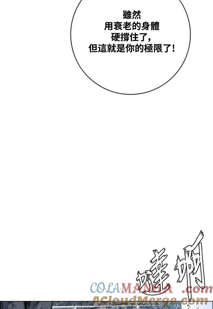 虎大哥 - [第2季] 第234话 西拉木伦的密技 - 第13张图