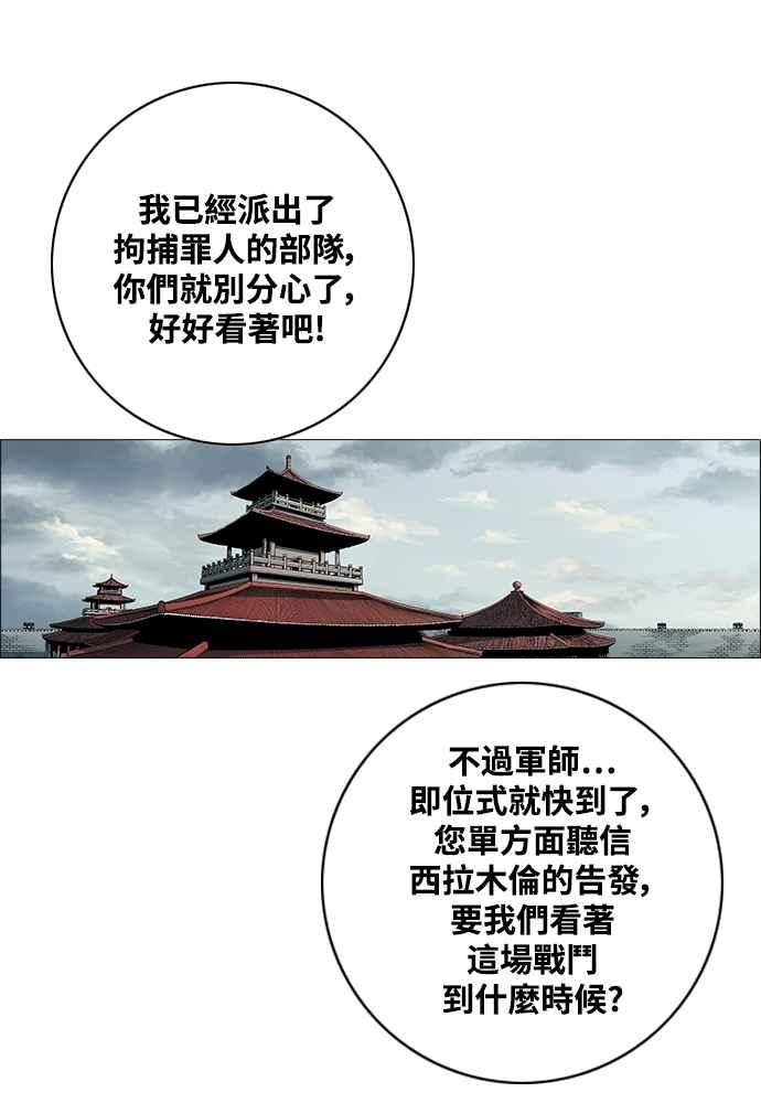 虎大哥 - [第2季] 第234话 西拉木伦的密技 - 第50张图