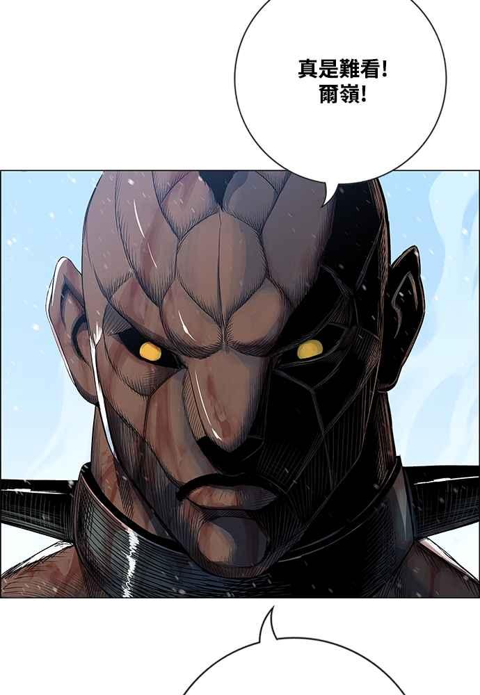 虎大哥 - [第2季] 第234话 西拉木伦的密技 - 第12张图