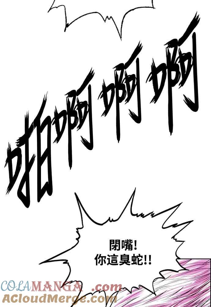 虎大哥 - [第2季] 第234话 西拉木伦的密技 - 第25张图