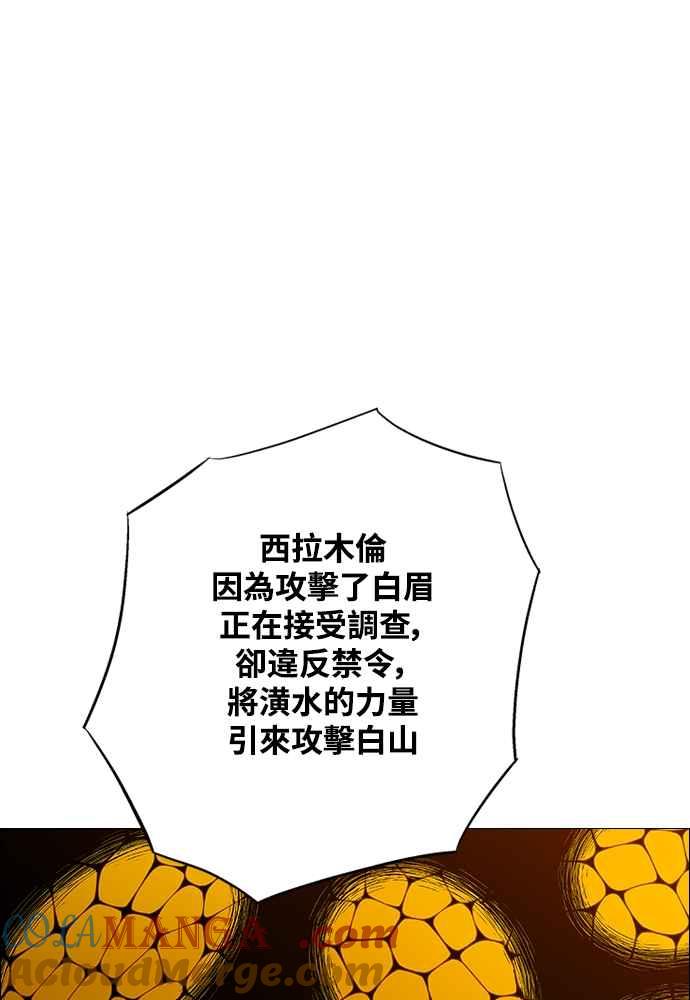 虎大哥 - [第2季] 第235话 变心 - 第33张图