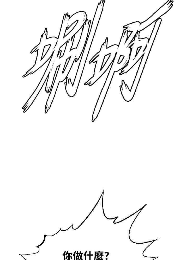 虎大哥 - [第2季] 第235话 变心 - 第95张图