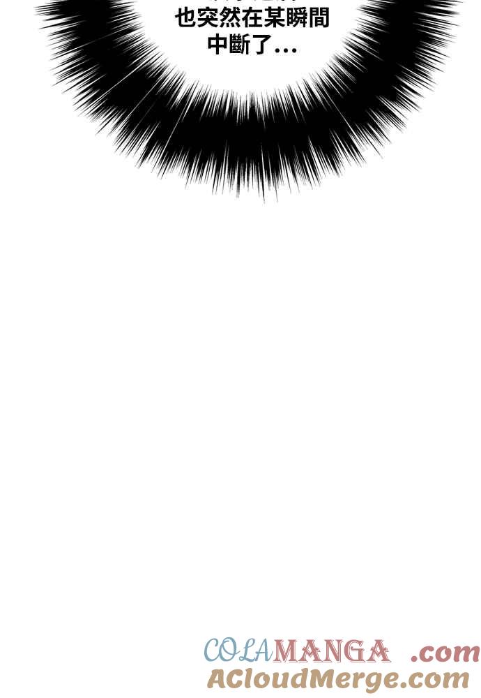 虎大哥 - [第2季] 第235话 变心 - 第69张图