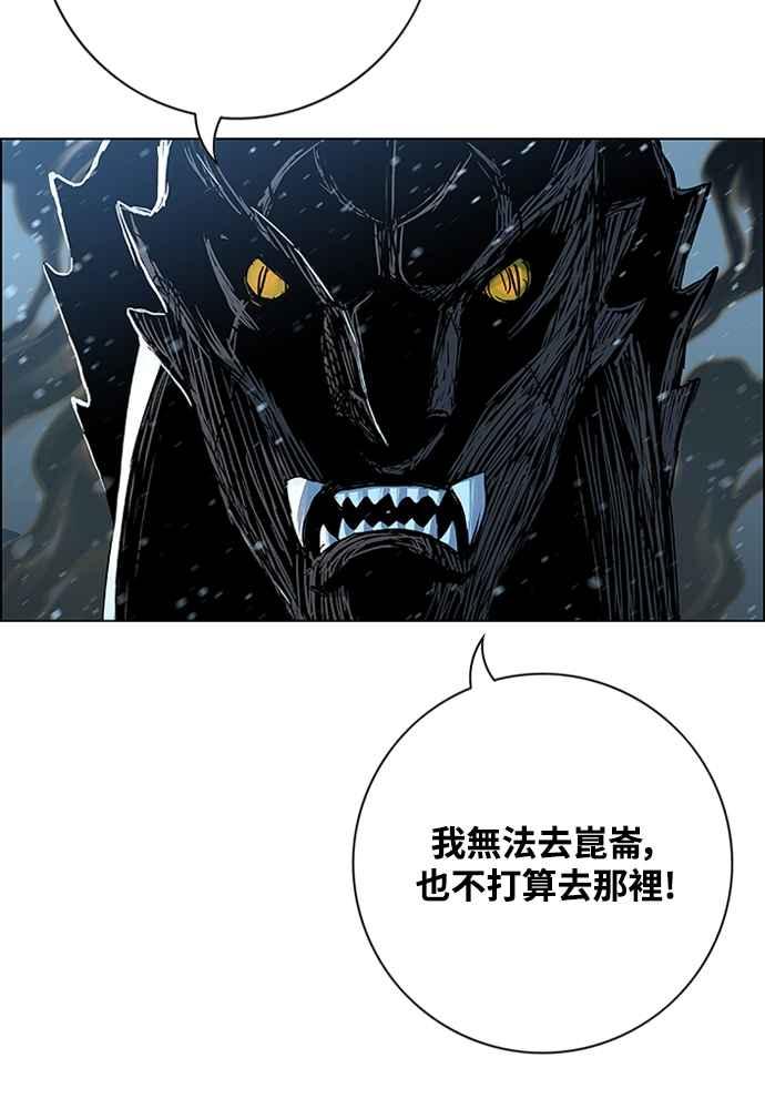 虎大哥 - [第2季] 第235话 变心 - 第126张图