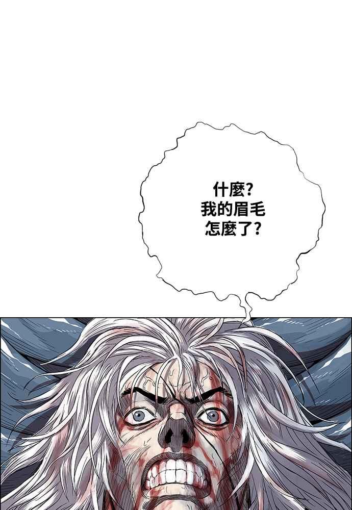 虎大哥 - [第2季] 第235话 变心 - 第19张图