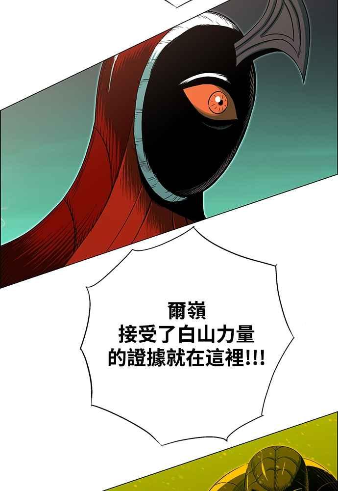 虎大哥 - [第2季] 第235话 变心 - 第6张图