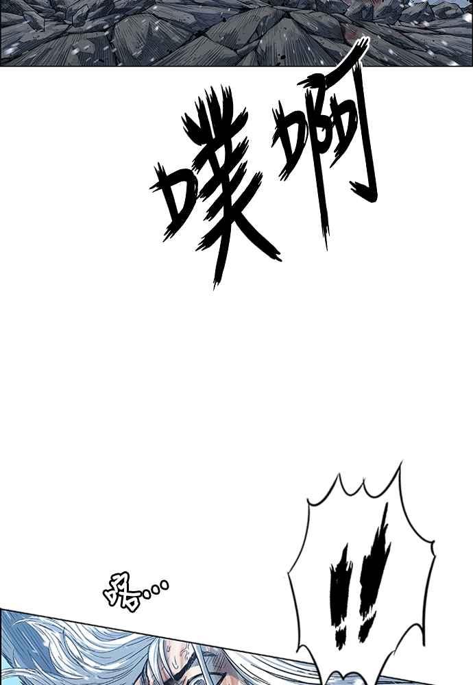 虎大哥 - [第2季] 第235话 变心 - 第124张图