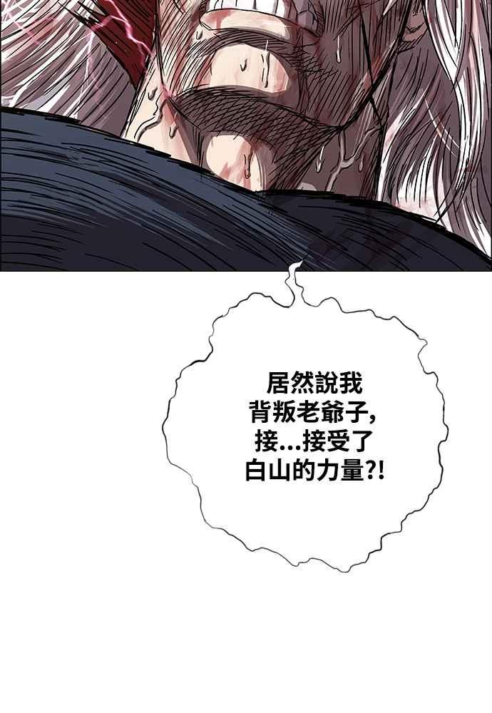 虎大哥 - [第2季] 第235话 变心 - 第4张图