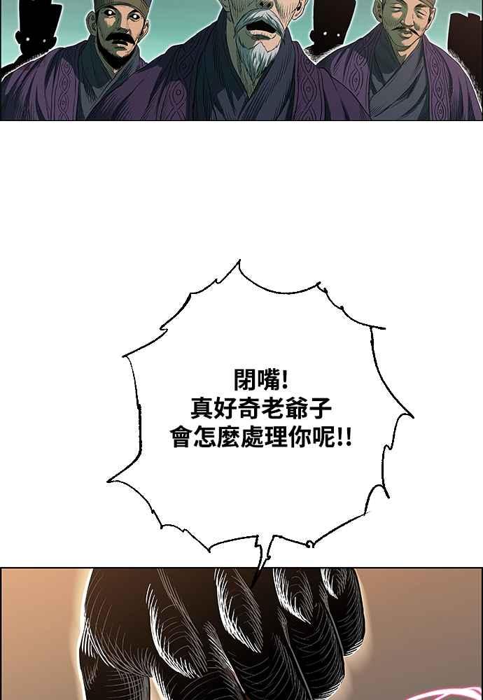 虎大哥 - [第2季] 第235话 变心 - 第8张图