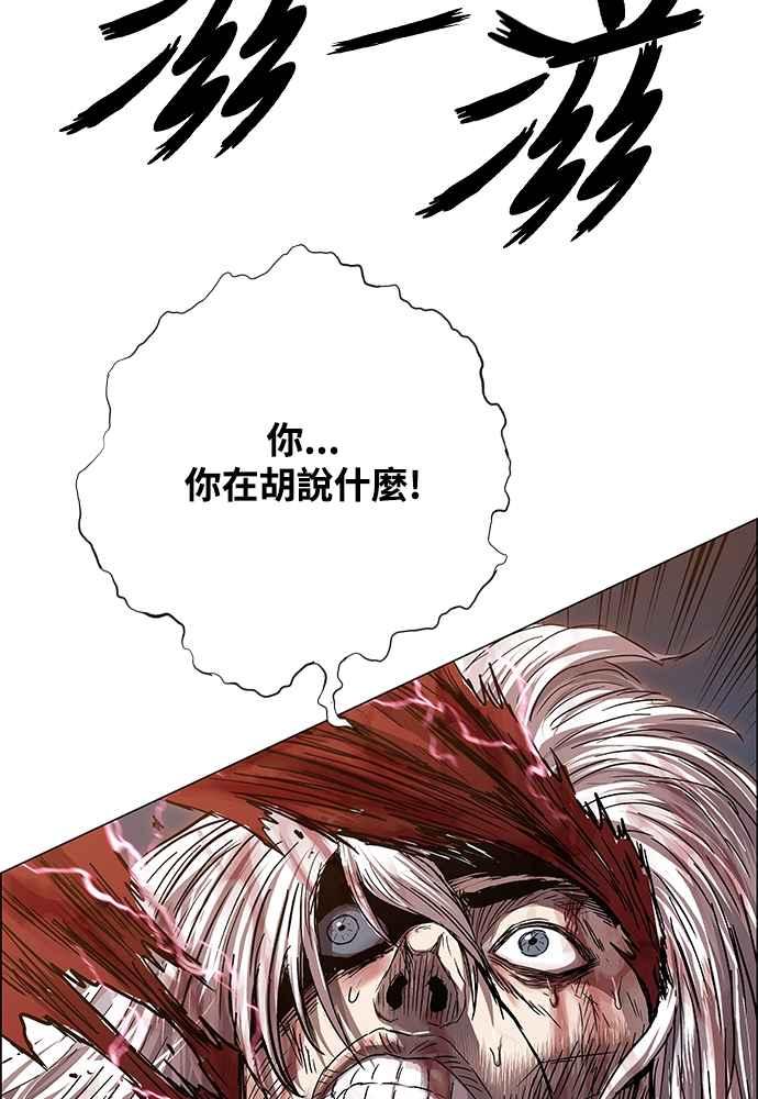 虎大哥 - [第2季] 第235话 变心 - 第3张图