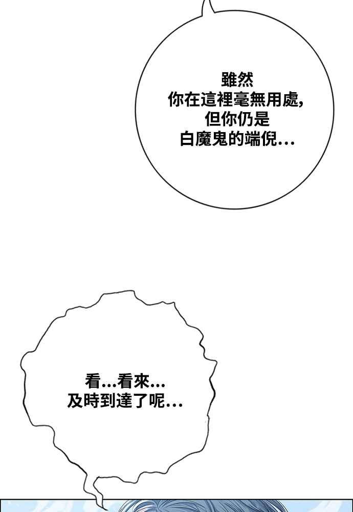 虎大哥 - [第2季] 第235话 变心 - 第128张图