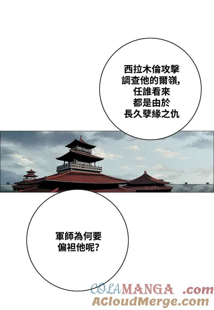 虎大哥 - [第2季] 第235话 变心 - 第37张图