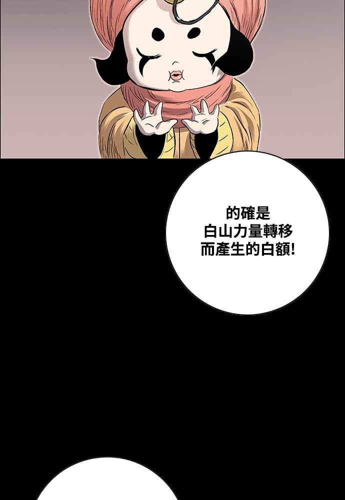 虎大哥 - [第2季] 第235话 变心 - 第24张图