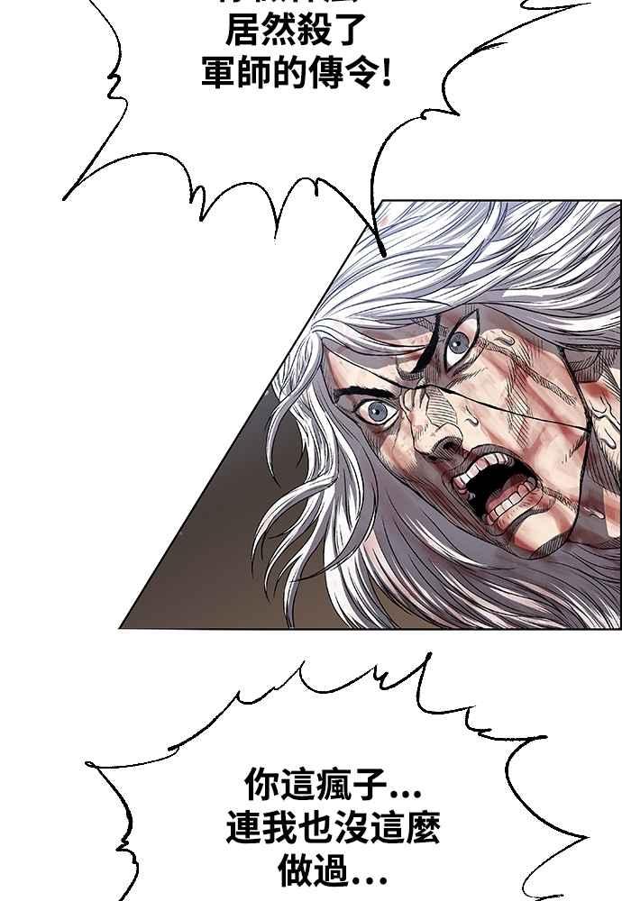 虎大哥 - [第2季] 第235话 变心 - 第96张图