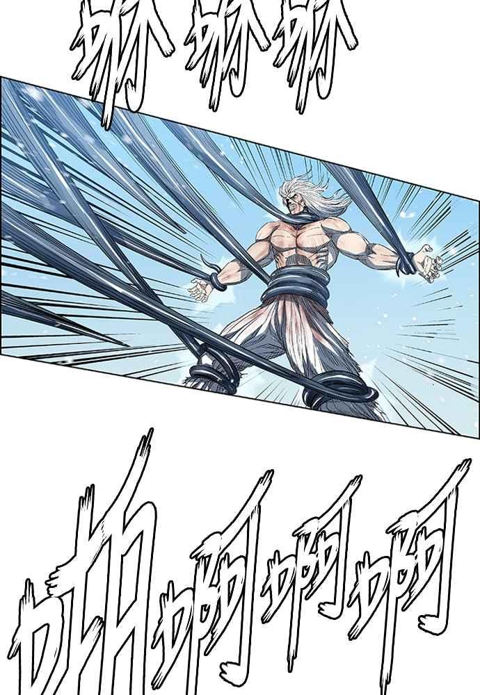 虎大哥 - [第2季] 第235话 变心 - 第122张图