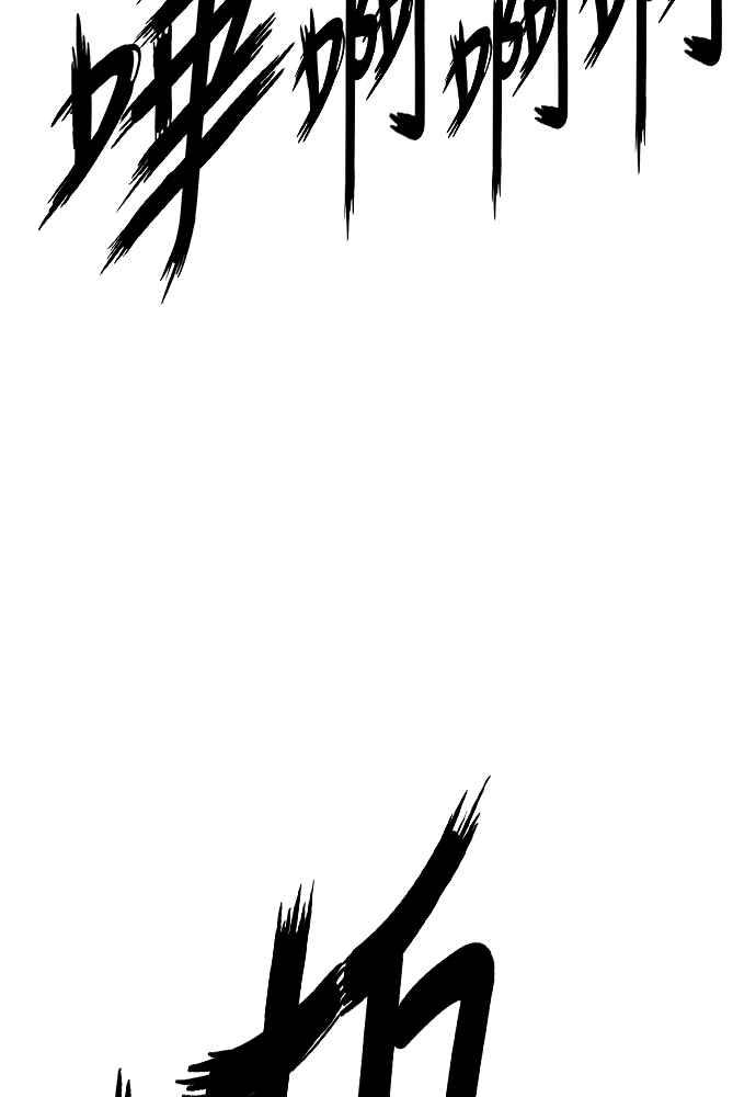 虎大哥 - [第2季] 第235话 变心 - 第104张图