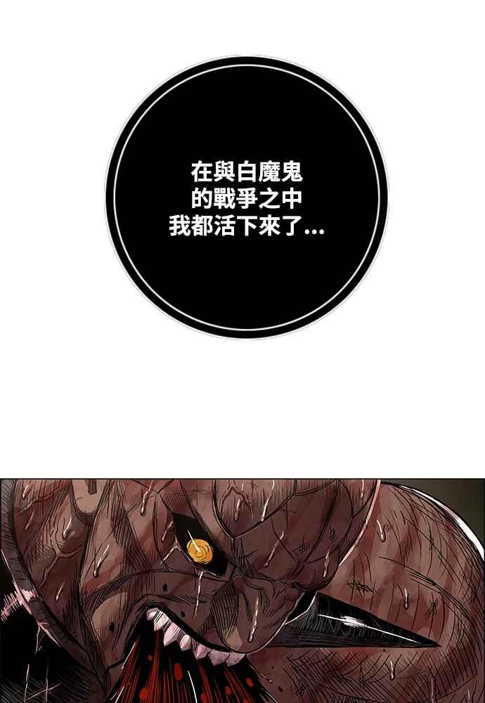 虎大哥 - [第2季] 第235话 变心 - 第66张图