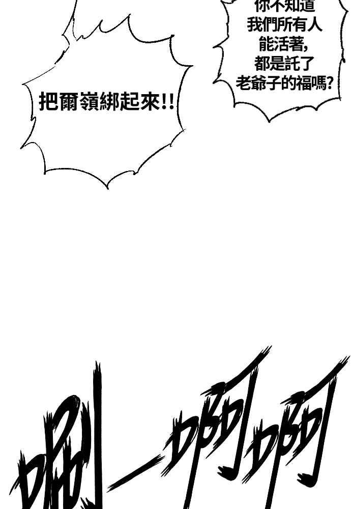 虎大哥 - [第2季] 第235话 变心 - 第118张图