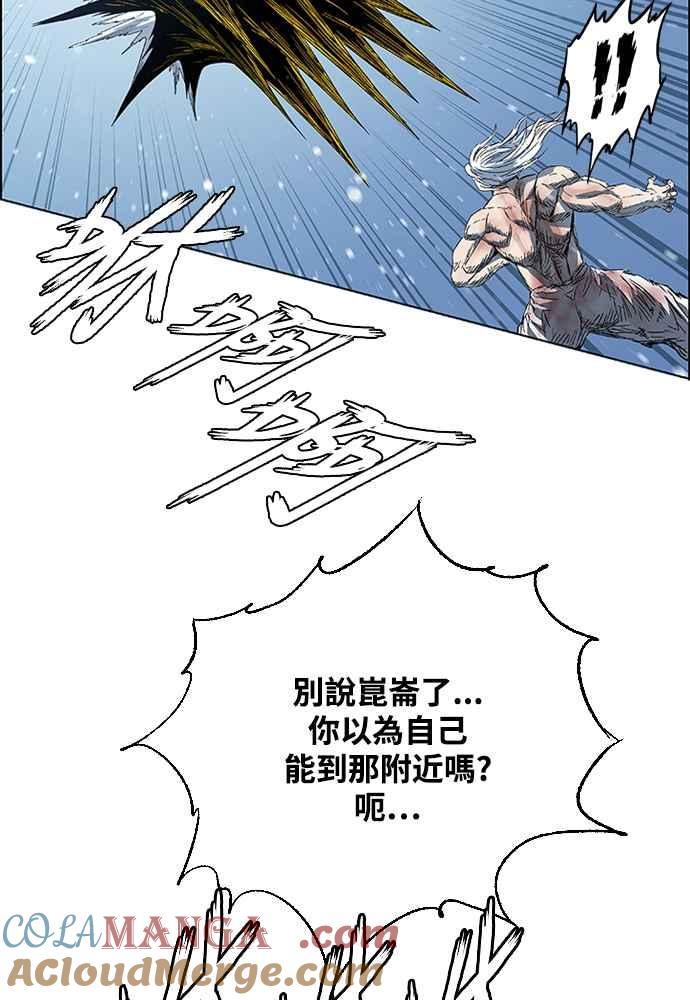 虎大哥 - [第2季] 第235话 变心 - 第121张图