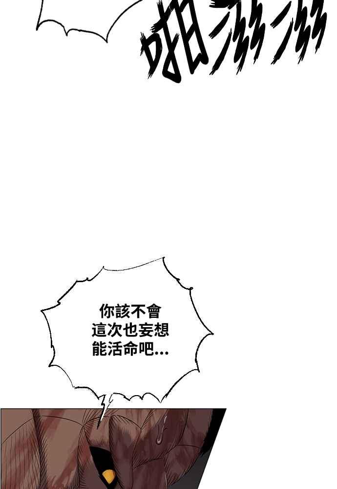 虎大哥 - [第2季] 第235话 变心 - 第14张图