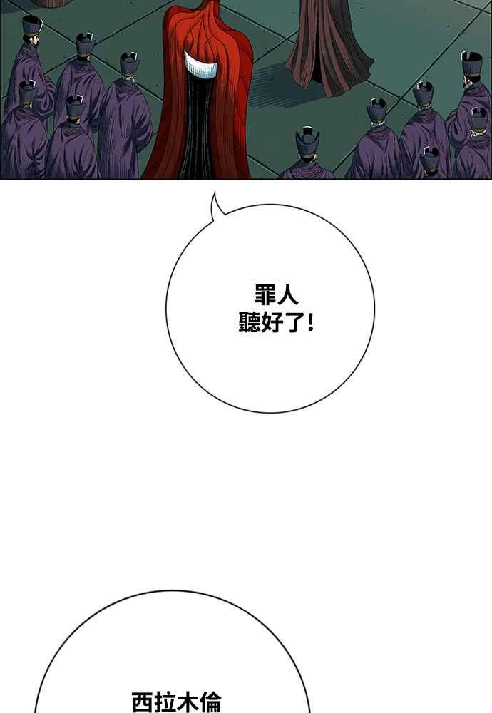 虎大哥 - [第2季] 第235话 变心 - 第84张图