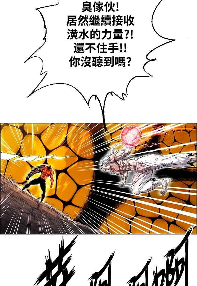 虎大哥 - [第2季] 第235话 变心 - 第103张图