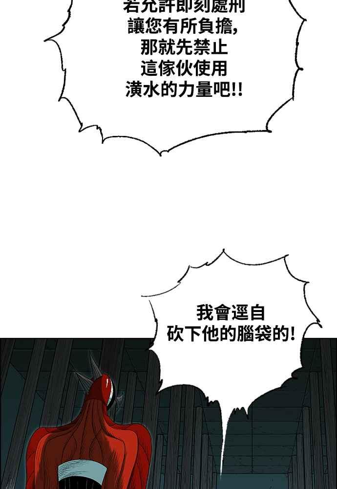 虎大哥 - [第2季] 第235话 变心 - 第71张图