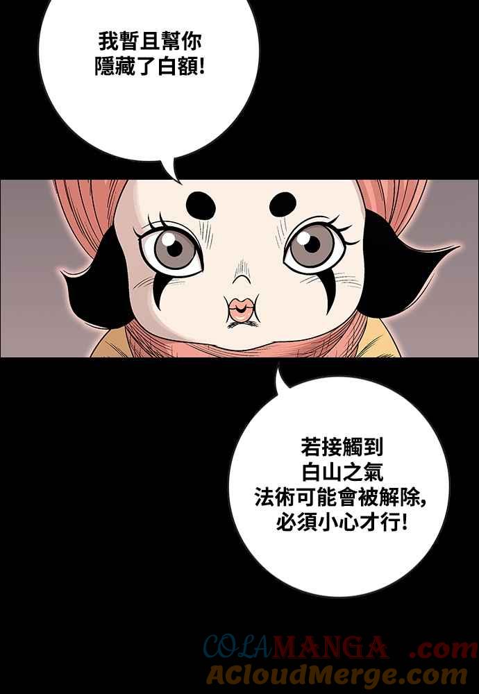 虎大哥 - [第2季] 第235话 变心 - 第25张图